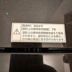 急募！2024年製　洗濯機　5.5キロ　の画像
