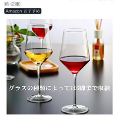 ワインホルダーの画像
