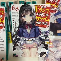 ラノベ本　自称Fランク1〜8巻　他の画像