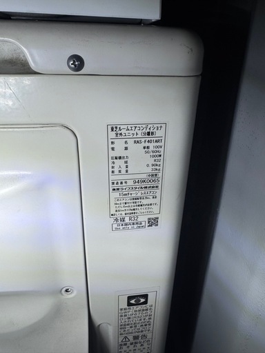 【動作保証✨即日取付OK】TOSHIBA エアコン 14畳用 工事費込み 2019年製