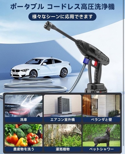 高圧洗浄機　コードレス　6in1ノズル付き　バッテリー2つ 洗車 墓掃除