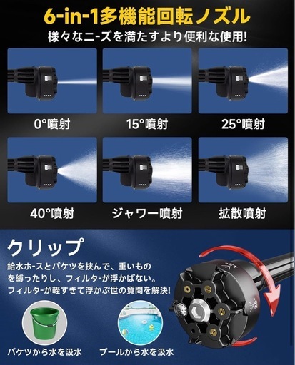 高圧洗浄機　コードレス　6in1ノズル付き　バッテリー2つ 洗車 墓掃除