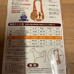 ワンコの介護用品　歩行補助ハーネスの画像
