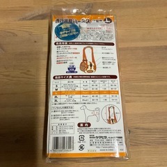 ワンコの介護用品　歩行補助ハーネスの画像