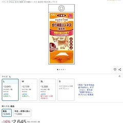 ワンコの介護用品　歩行補助ハーネスの画像