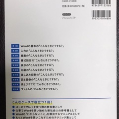ワード word 完全ガイドブックの画像