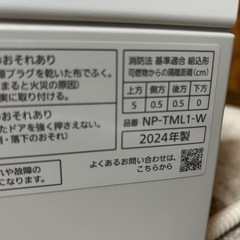 Panasonic 食洗機　2024年製の画像