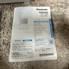 Panasonic 食洗機　2024年製の画像