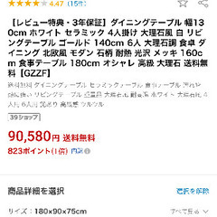 ダイニングテーブルの画像