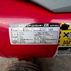 オイルレス コンプレッサー 22L 100V 動作品の画像