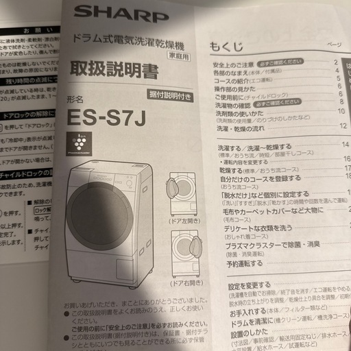 シャープ ドラム式 洗濯乾燥機 洗濯7kg 乾燥3.5kg 幅59.8cm ヒーターセンサー乾燥 乾燥ダクト自動お掃除 洗濯槽自動お掃