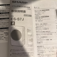 シャープ ドラム式 洗濯乾燥機 洗濯7kg 乾燥3.5kg 幅59.8cm ヒーターセンサー乾燥 乾燥ダクト自動お掃除 洗濯槽自動お掃除 エコセンサー(4センサー) ES-S7J-WL 左開き クリスタルホワイトの画像