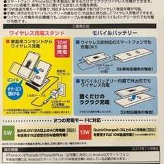 🌟 掘り出し市54.🌟ワイヤレス充電器15W　モバイルバッテリー5000mAh　2点まとめ売り　　転売o.k.！の画像