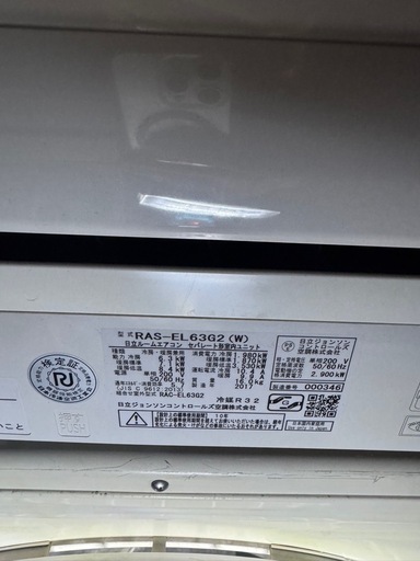 【即日取付?保証あり】HITACHI エアコン 20畳用 工事費込み 2017年製