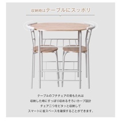 オーエスジェイ(OSJ) 円形ダイニング3点セットの画像