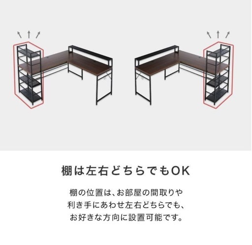 LOWYAロウヤパソコンデスク L字型 
PCデスク コーナーデスク 収納
