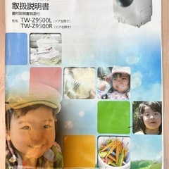 TOSHIBA ZABOONドラム洗濯乾燥機　ヒートポンプ式の画像