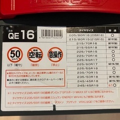 バイアスロンクイックイージー　QE16の画像