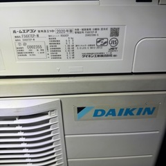 【動作保証✨即日取付OK】DAIKIN エアコン 18畳用 工事費込み 2020年製の画像