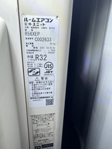 【動作保証✨即日取付OK】DAIKIN エアコン 18畳用 工事費込み 2020年製