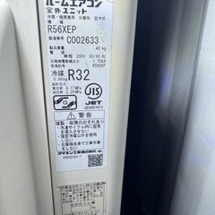 【動作保証✨即日取付OK】DAIKIN エアコン 18畳用 工事費込み 2020年製の画像