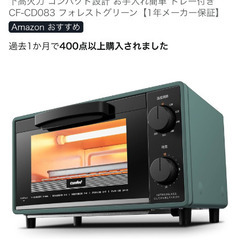 COMFEE' オーブントースター の画像