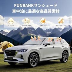 未使用 社外品 スズキ ハスラー MR52S サンシェード 車中泊 遮光 全窓対応 6層構造 8枚の画像
