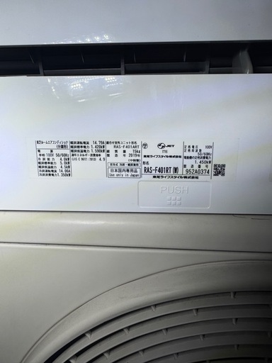 【動作保証✨即日取付OK】TOSHIBA エアコン 14畳用 工事費込み 2019年製