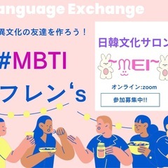 ドラマで繋がる日韓交流セミナー🌸