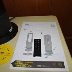 ダイソンAM09■セラミックファンヒーター■HOT&COOL■2014年製■リモコン・取説■動作問題なし■取りに来て頂ければ即お渡しします！の画像
