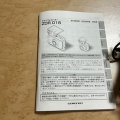 ドライブレコーダーの画像