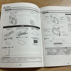 ドライブレコーダーの画像