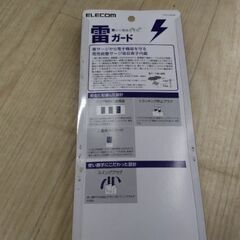 新品未使用　高級　延長コード　コンセント　パソコン　ゲームの画像