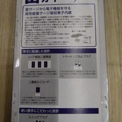 新品未使用　高級　延長コード　コンセント　パソコン　ゲームの画像