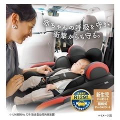 チャイルドシート アップリカの画像