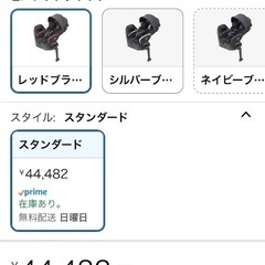 チャイルドシート アップリカの画像