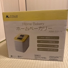 アルコム　　ホームベーカリーの画像
