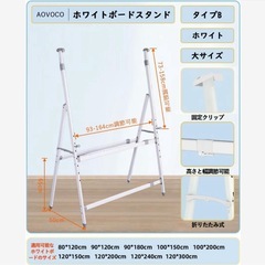 ホワイトボード スタンド 調節可能 折りたたみ式 脚付きの画像