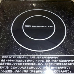 アイリスオーヤマ 電子レンジ IMB-1802の画像