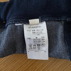 長ズボン　110の画像