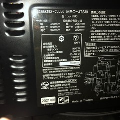 HITACHI  美品オーブンレンジMRO-JT230の画像