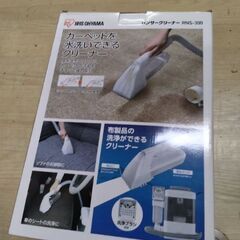 超激安　ほぼ未使用　クリーナー　カーペット　掃除機の画像