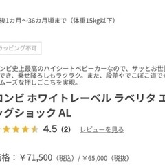 コンビ　ベビーカーの画像