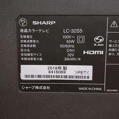 SHARP液晶テレビ32インチの画像