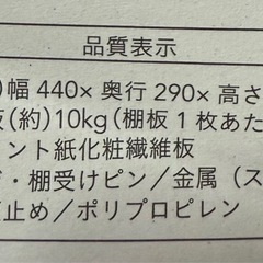 カインズ　可動棚収納ボックス3段（取説付き）の画像