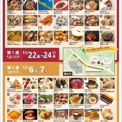 11/22(土)〜11/24(月)キッチンカーグランプリin希望ヶ丘文化公園 - 野洲市