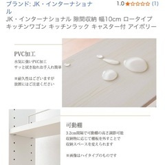 隙間収納 幅10cm ロータイプ キッチンワゴン キッチンラック キャスター付 アイボリーの画像