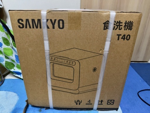 【新品未使用】食洗機 SAMKYO T40