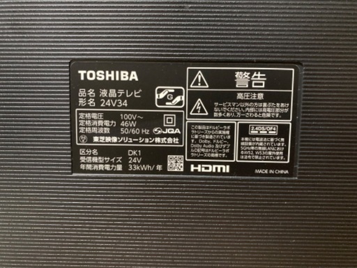 TOSHIBA 液晶テレビ　24インチ　取扱説明書付、動作確認済み