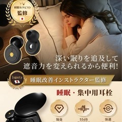 ⭐️完全遮音⭐️耳栓／睡眠用／ノイズキャンセリング／アラームが聞こえる／水洗い⭐️新品未開封の画像